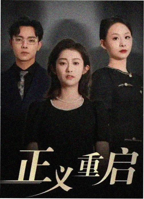 剧情电影录像厅往事海报