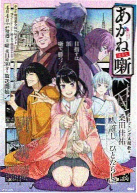 春节档温情电影外婆的糖画海报
