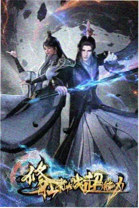 动画电影鲤鱼跳龙门海报